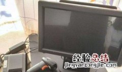 双屏收银机怎么连接打印机 双屏收银机怎么连接打印机教程
