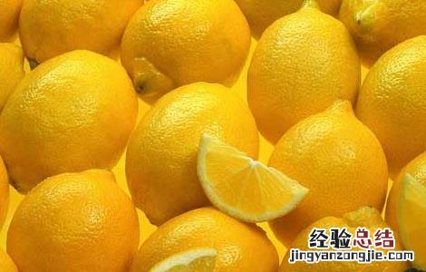 海南小柠檬的营养价值 柠檬的营养价值