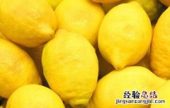 海南小柠檬的营养价值 柠檬的营养价值