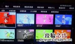 移动魔百和移动魔百盒怎么看直播电视 移动魔百盒怎么看电视直播