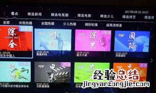 移动魔百和移动魔百盒怎么看直播电视 移动魔百盒怎么看电视直播