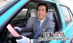 驾驶员需要几年驾龄才可以驾驶出租车 出租车驾驶员内容介绍