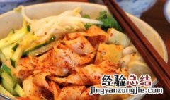 凉皮子怎么做才筋道好吃 凉皮子怎么做才筋道