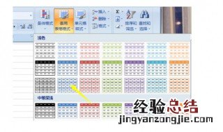 怎么删除套用表格格式 Excel删除套用表格格式的方法