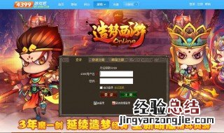 造梦西游ol火丸所有主动技能 看这里