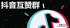 抖音群托犯法吗 抖音群托是什么