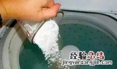 苏打水怎么清洗洗衣机 洗衣机放苏打怎么清洗