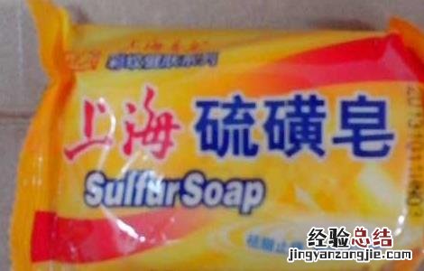 去除虱子用什么硫磺皂 硫磺皂可以去虱子吗