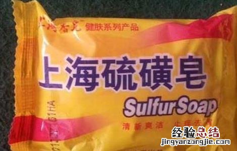 去除虱子用什么硫磺皂 硫磺皂可以去虱子吗