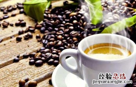 运动前喝咖啡的好处与坏处 喝咖啡的好处与坏处