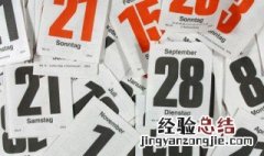 农历把每月初一叫做什么日 农历把每月初一叫做什么日? 选项A:朔日 选项B:望日
