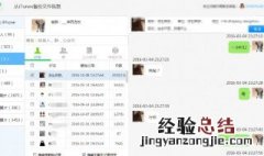 删除的聊天记录怎么查找 查找删除的聊天记录的步骤