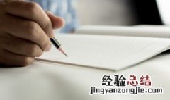 好词好句手抄报 好词好句手抄报内容精选