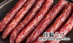 瘦肉香肠制作方法 瘦肉香肠可以这样做