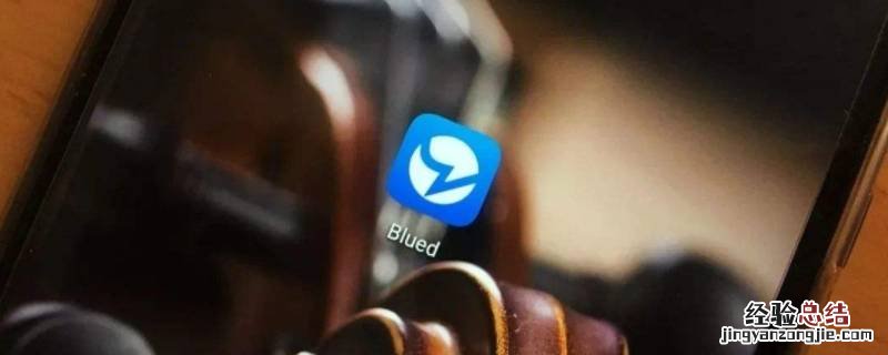 BIUED如何知道朋友在线和谁聊天