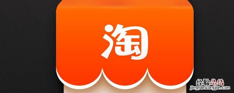淘宝客服说加v是什么意思 淘宝店主让我加v是什么