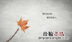 形容一个人蜗居的句子成语 形容一个人蜗居的句子