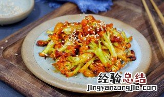 空气炸锅烤菜花 空气炸锅烤菜花怎么做