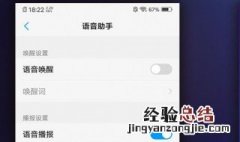 s5vivo怎么设置语音 Jovi语音助手的使用及设置方法