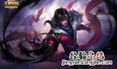 王者荣耀如何玩好司马懿 教你单排上王者