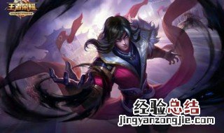王者荣耀如何玩好司马懿 教你单排上王者