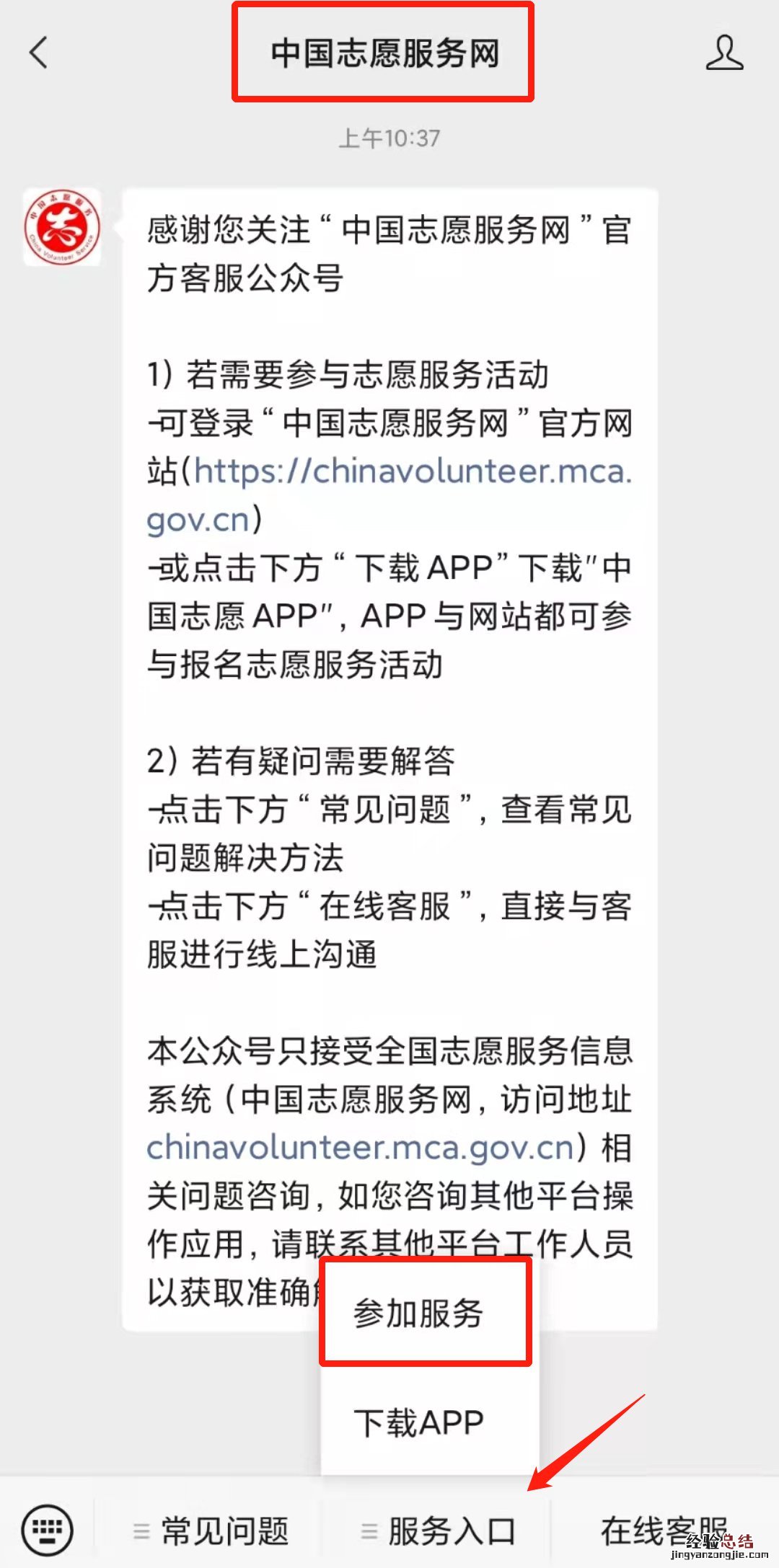 无锡禁毒志愿者手机报名操作流程 无锡学生志愿者怎么报名