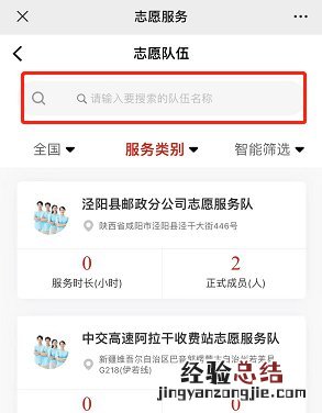 无锡禁毒志愿者手机报名操作流程 无锡学生志愿者怎么报名