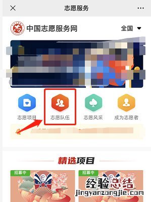 无锡禁毒志愿者手机报名操作流程 无锡学生志愿者怎么报名