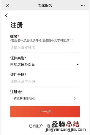 无锡禁毒志愿者手机报名操作流程 无锡学生志愿者怎么报名