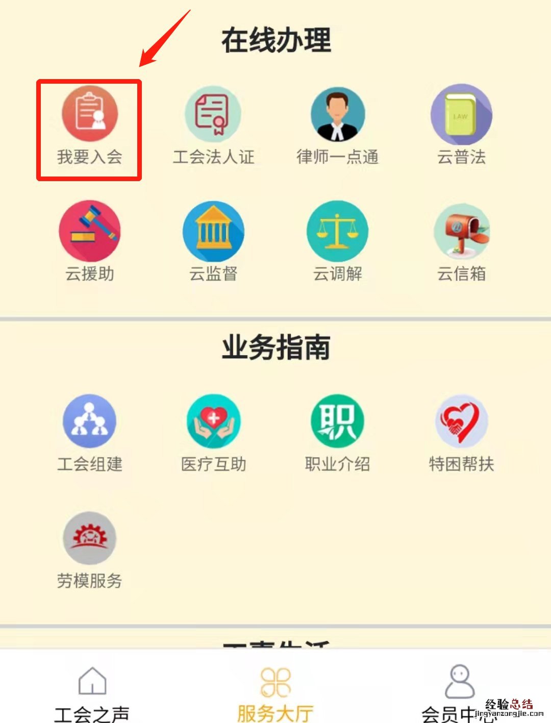 江阴工会电话 怎么注册参加江阴工会？