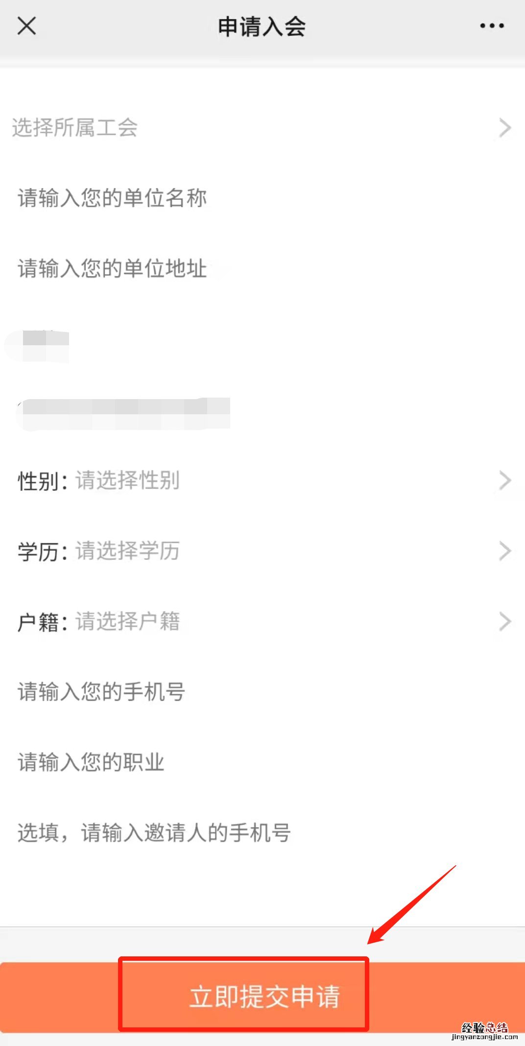 江阴工会电话 怎么注册参加江阴工会？