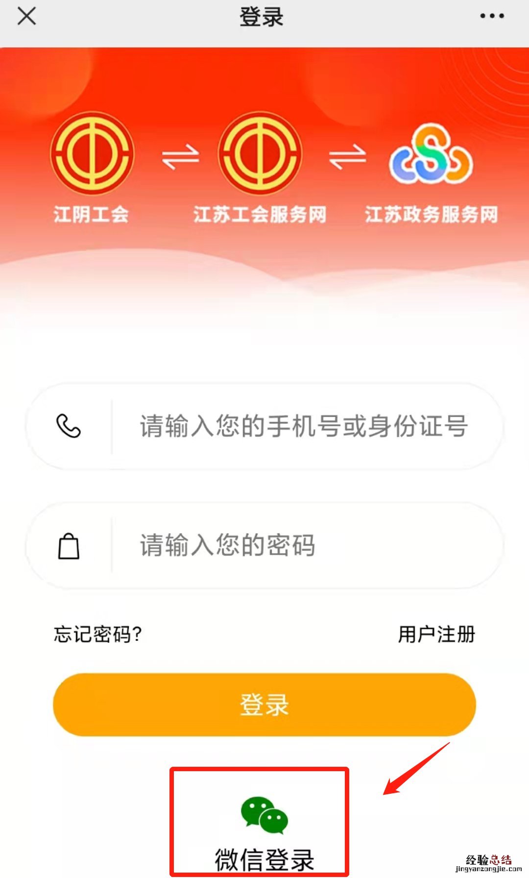 江阴工会电话 怎么注册参加江阴工会？