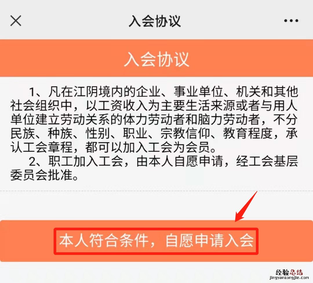 江阴工会电话 怎么注册参加江阴工会？
