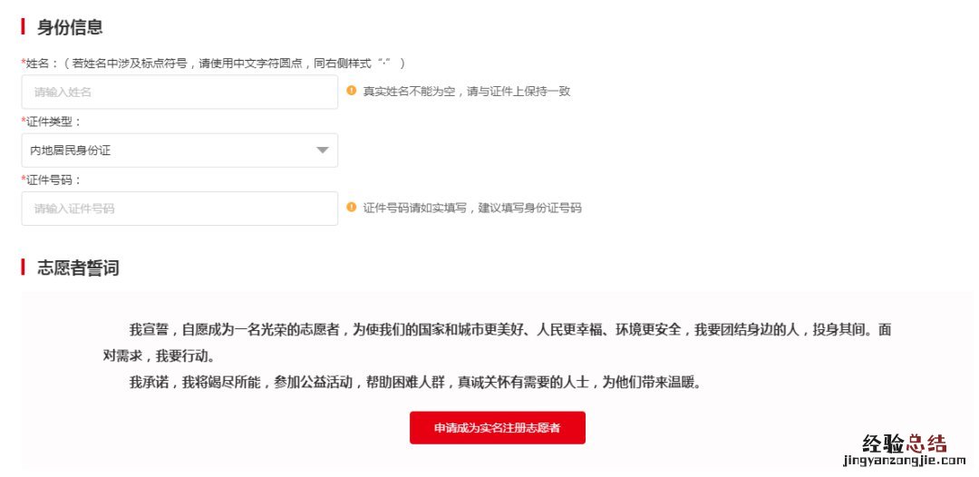 无锡禁毒志愿者怎么注册报名 无锡防疫志愿者报名