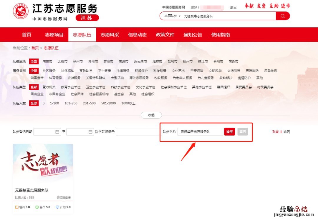 无锡禁毒志愿者怎么注册报名 无锡防疫志愿者报名
