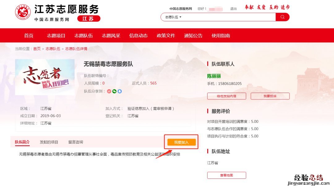 无锡禁毒志愿者怎么注册报名 无锡防疫志愿者报名