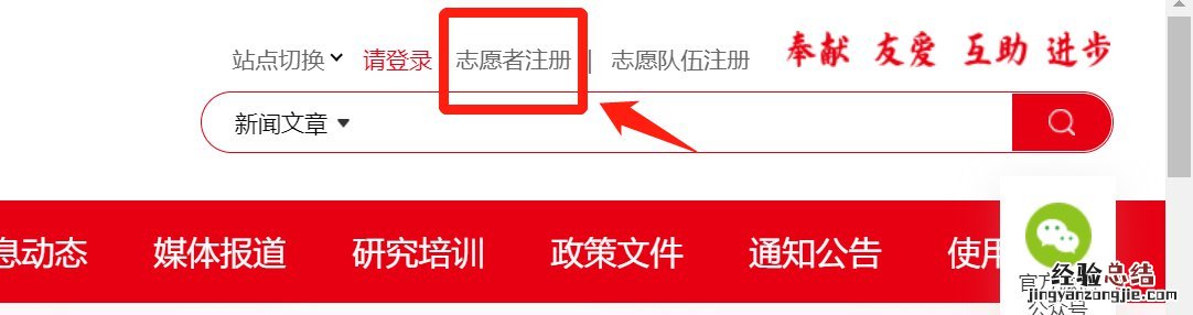 无锡禁毒志愿者怎么注册报名 无锡防疫志愿者报名