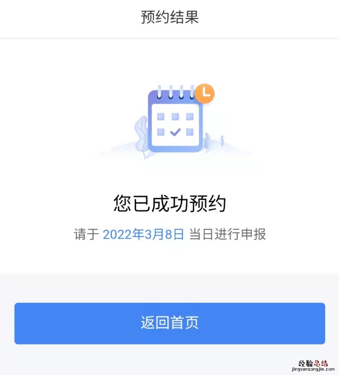 无锡可以退个人所得税吗 无锡个人所得税退税需要提前预约吗