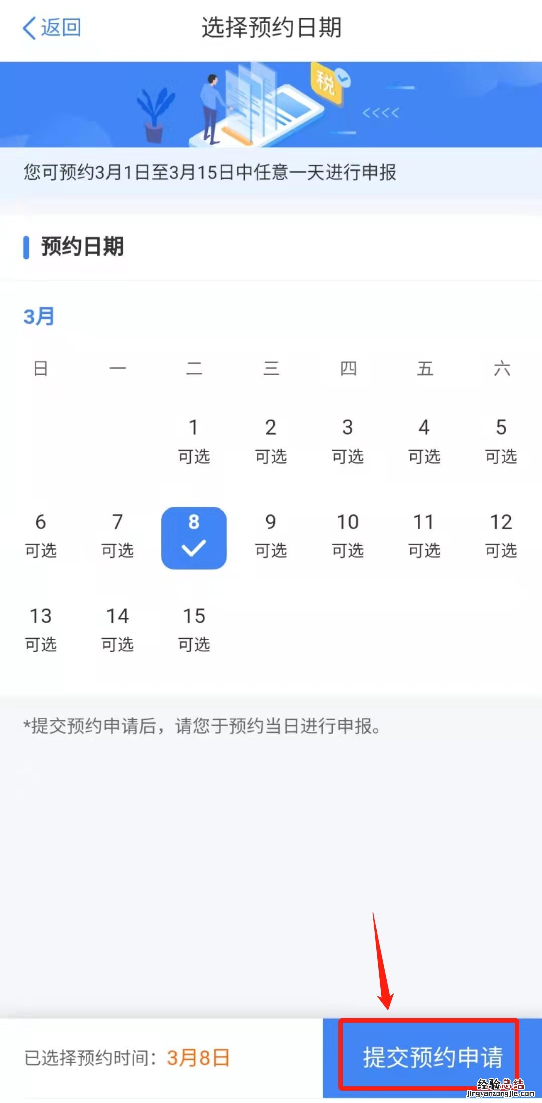 无锡可以退个人所得税吗 无锡个人所得税退税需要提前预约吗