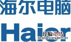 电脑用海尔显示屏没声音怎么回事 电脑用海尔显示屏没声音