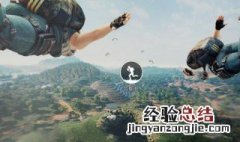 和平精英送错礼物怎么办 和平精英送错礼物怎么办退回