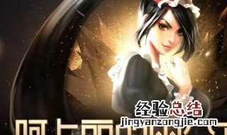 阿卡丽的黑金商店在哪里
