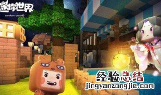 迷你世界建公司教程 迷你世界建造教程大全