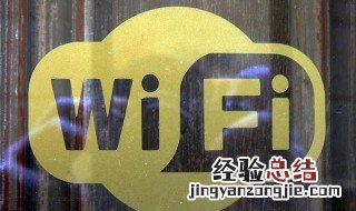 无线网WPA保护怎么办 这样做即可