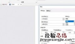 空白页怎么删除 教你三个方法