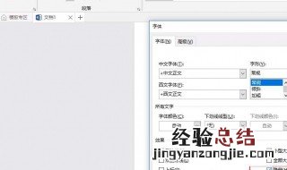空白页怎么删除 教你三个方法