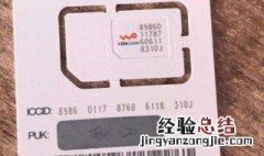 移动号销号之后怎么停机 移动手机卡如何办理注销
