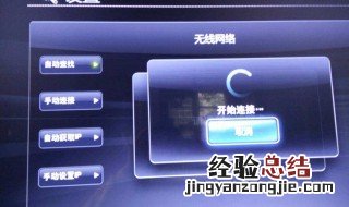 创维电视怎么连接无线网 八步连接成功