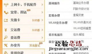 联通怎么设置彩铃 两种方法任你选