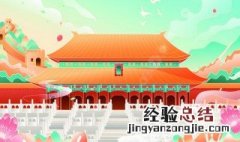 祝福祖国的祝福语成语 祝福祖国的祝福语成语有哪些